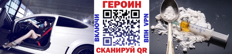 Героин белый  Козельск 